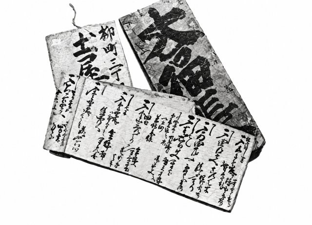 大福帳